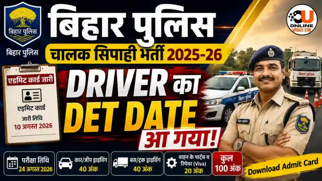 Bihar Police Driver DET Admit Card 2026 Date Out