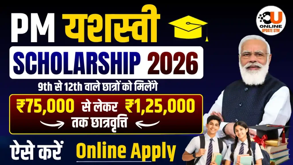 PM Yashasvi Scholarship Yojana 2026 Online Apply & Full Details