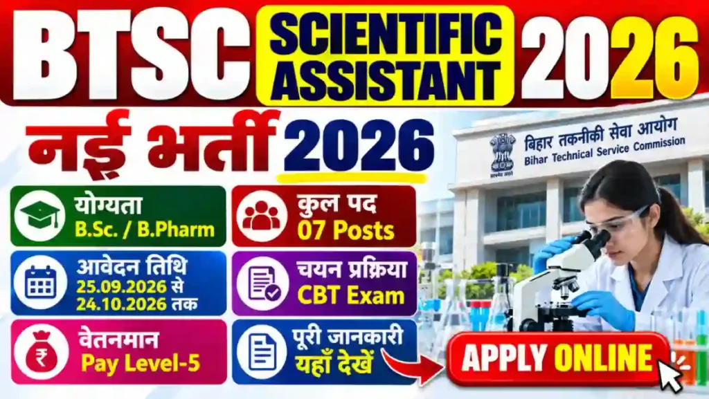 BTSC Scientific Assistant Vacancy 2026 - Apply for 07 Posts