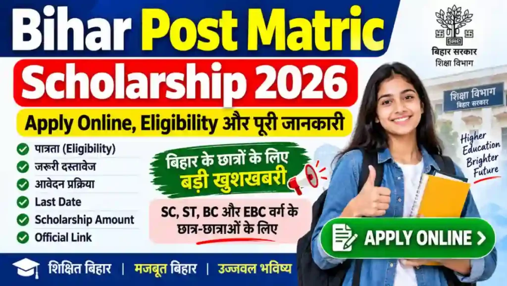 Bihar Post Matric Scholarship 2026 Online Form PMS Portal