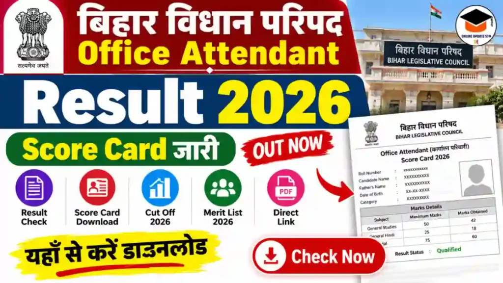 Bihar Vidhan Parishad Office Attendant Result 2026 : Download Score Card