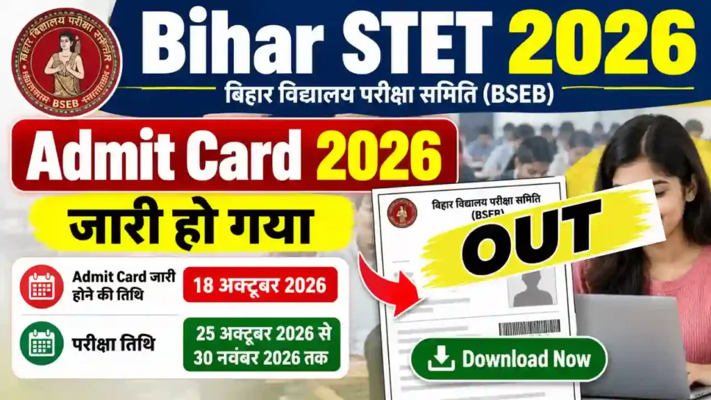Bihar STET Admit Card 2026