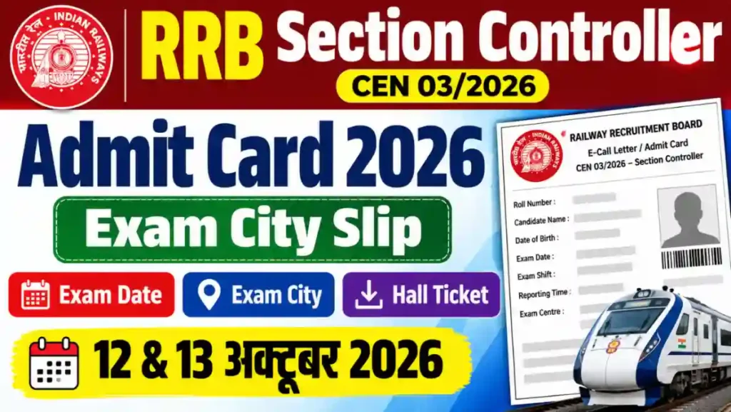 RRB Section Controller Admit Card 2026